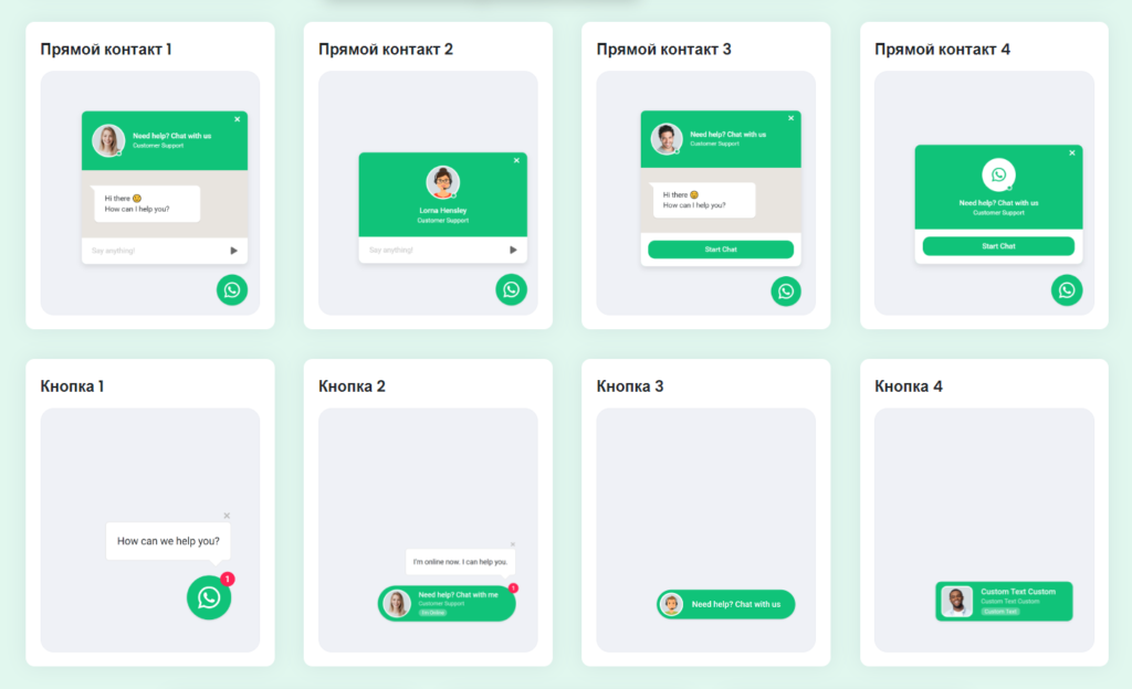 Работа WhatsApp