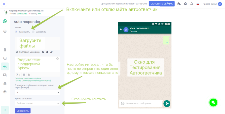 whatsapp-autoresponder-online