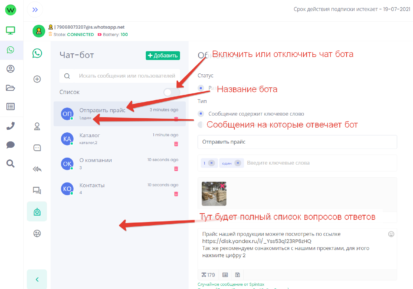 Настройка ватсап лендинга