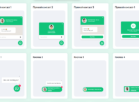 Работа WhatsApp