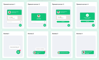 Работа WhatsApp
