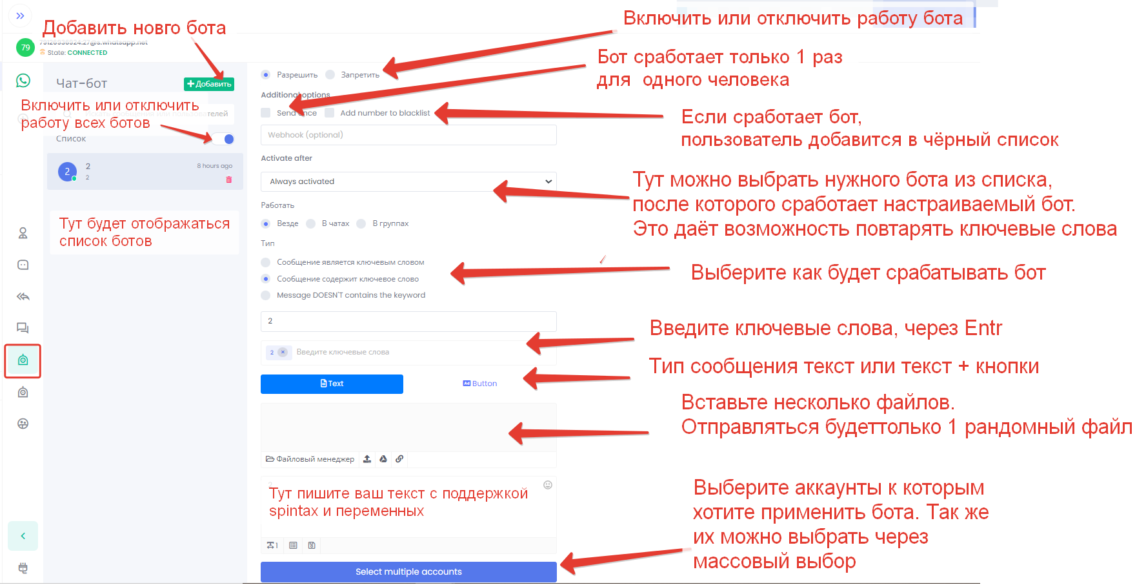 как сделать чат бота